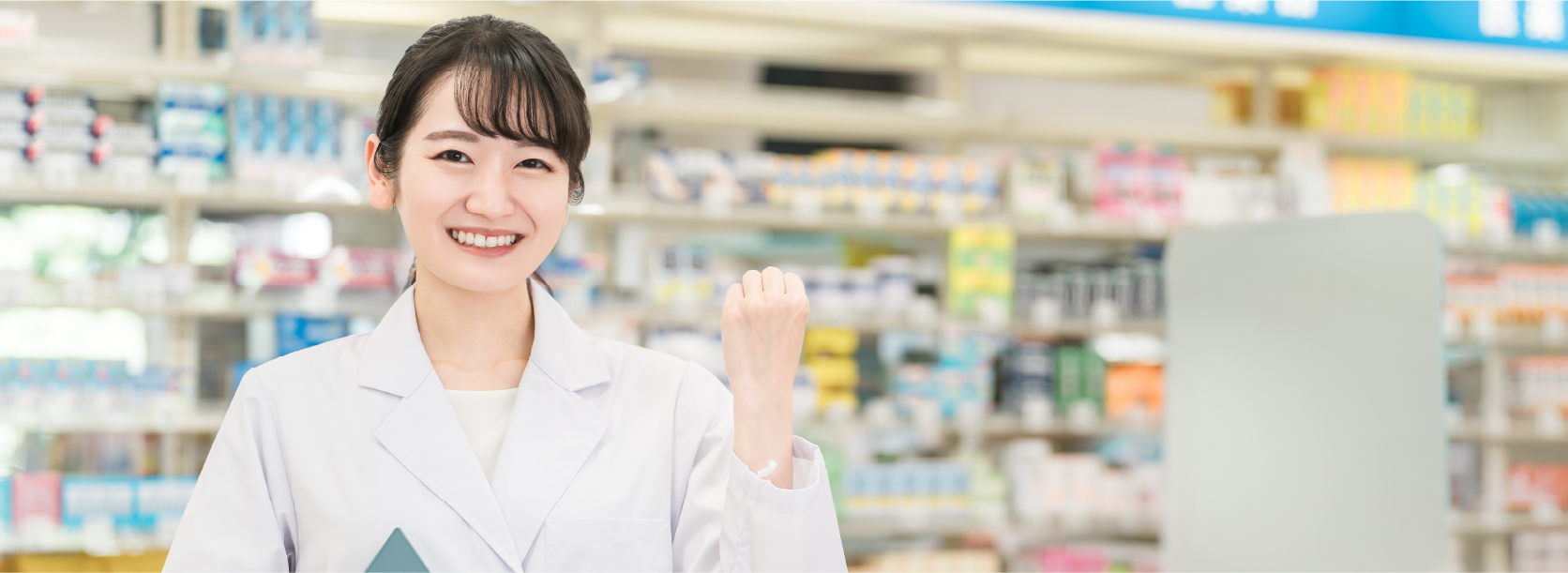 ガッツポーズをする薬剤師の女性