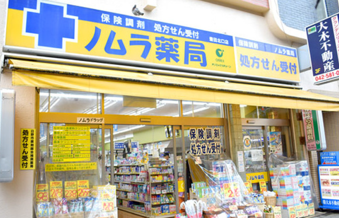 ノムラ薬局の店舗外観