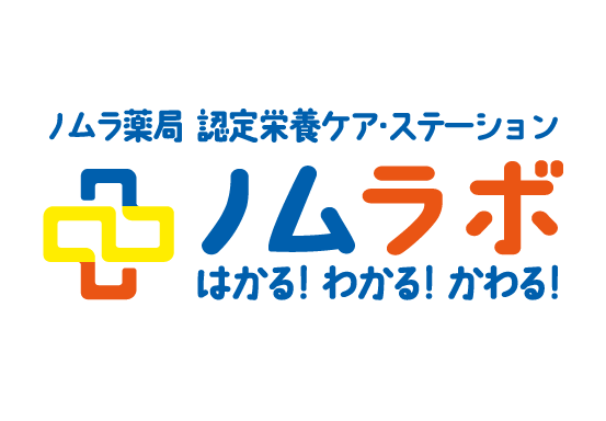 食事や生活習慣を改善したい